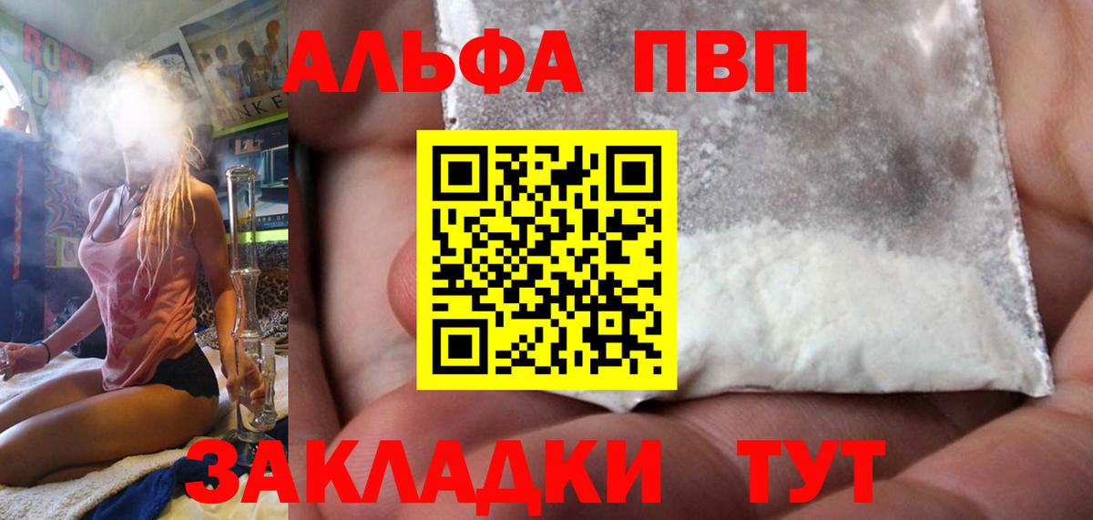 Alpha PVP мука  Вход с VPN  APVP Соль  Усть-Илимск  Alpha PVP Соль 