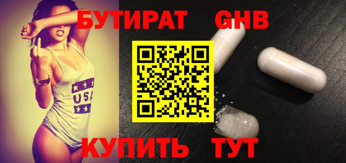 Усть-Илимск  Бутират оксана  Вход с VPN 