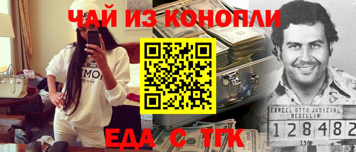 Усть-Илимск  Cannafood конопля  Вход с VPN 