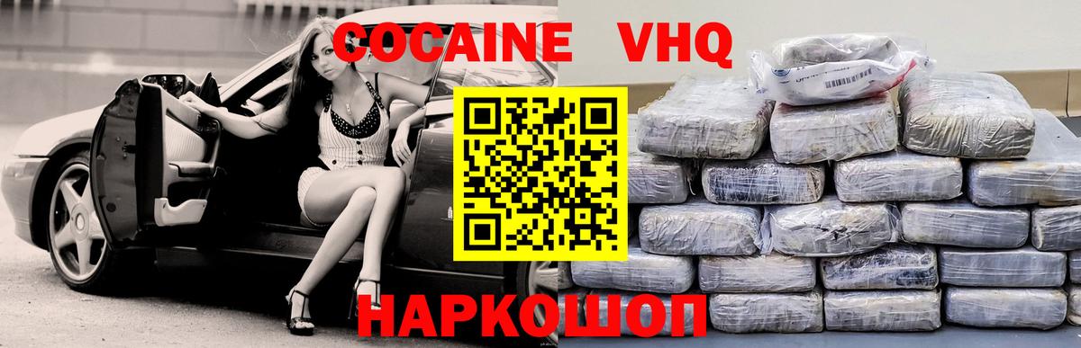 Cocaine 99% Усть-Илимск
