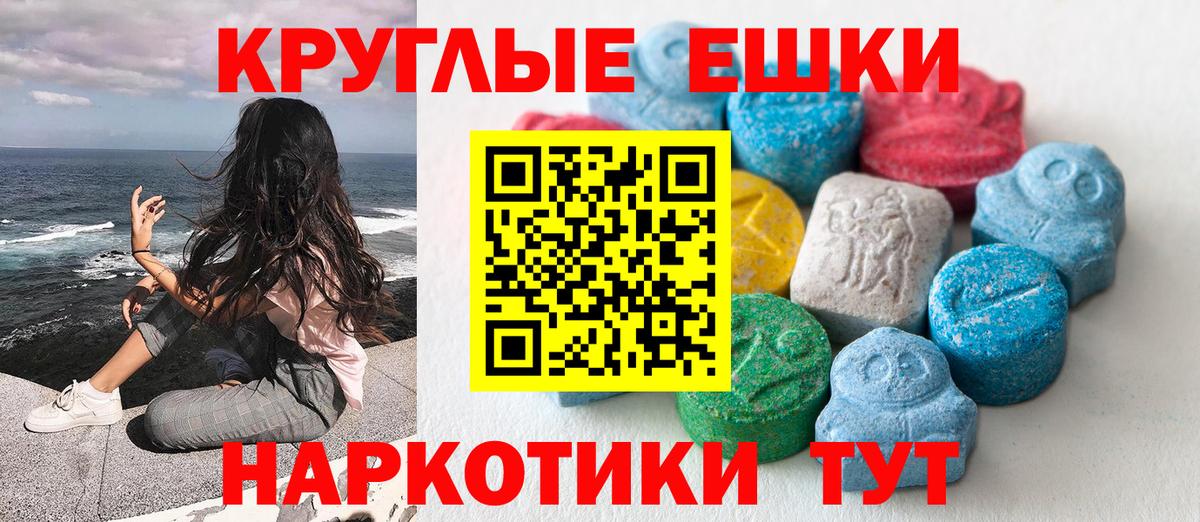Экстази 280 MDMA Усть-Илимск