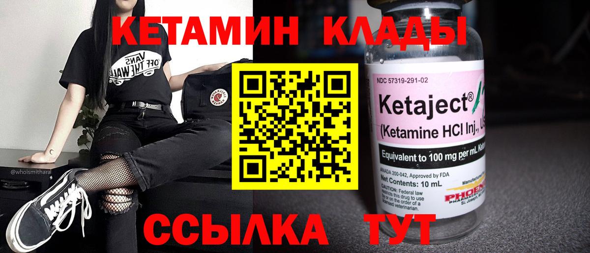 Усть-Илимск  КЕТАМИН ketamine  ссылка на мегу ССЫЛКА  Кетамин VHQ  Вход с VPN 