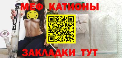 мефедрон Краснодар