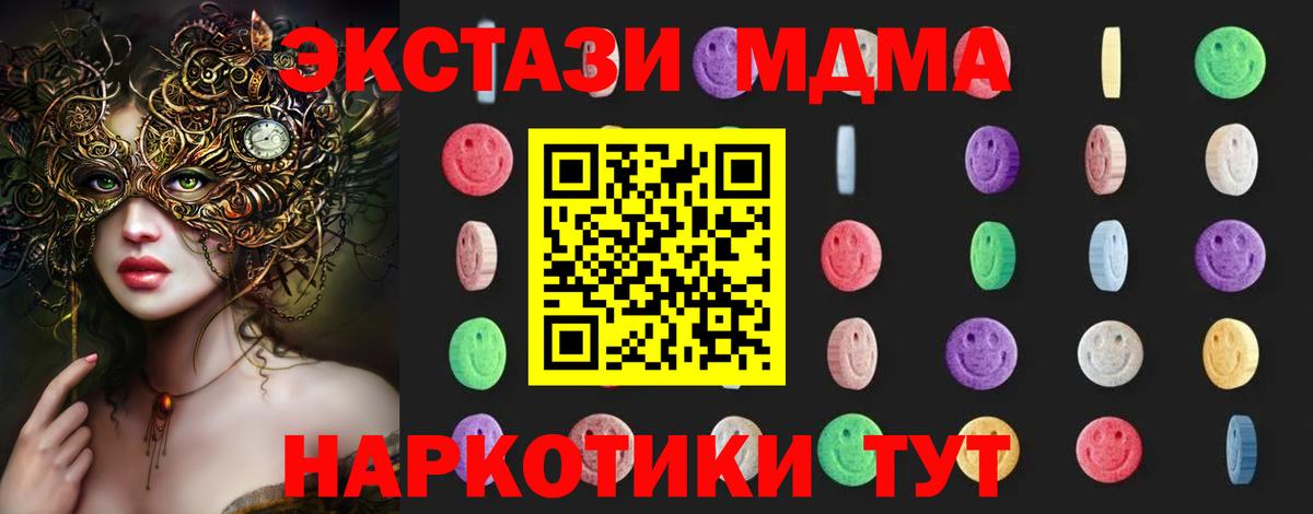 MDMA VHQ  МДМА кристаллы  Усть-Илимск  Вход с VPN 