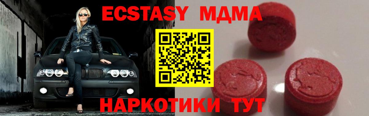 МДМА кристаллы Усть-Илимск