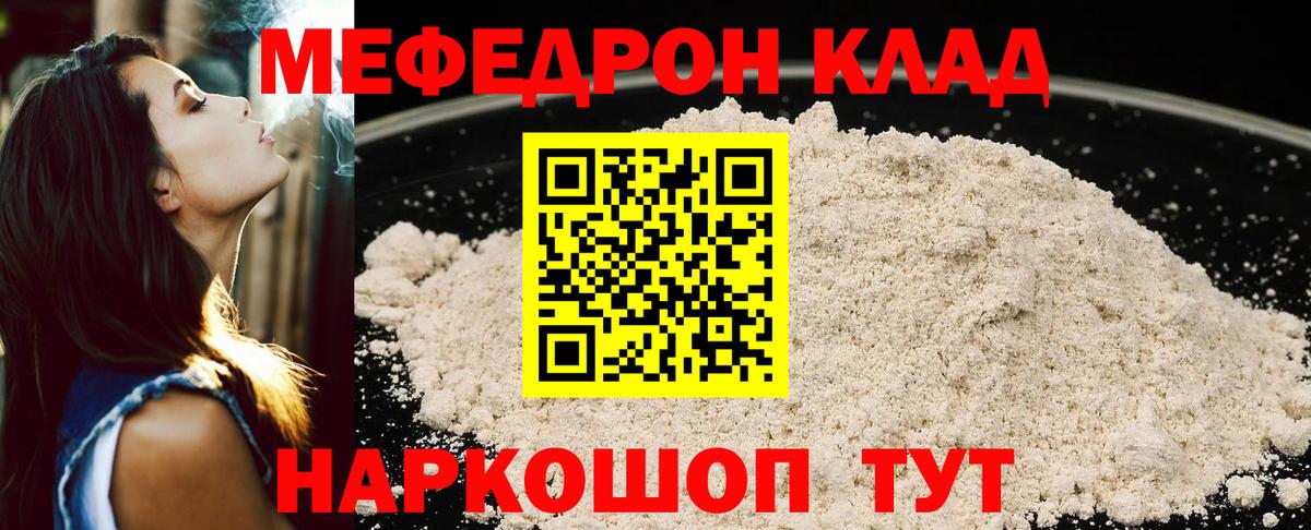Мефедрон 4 MMC  МЕФ  Мефедрон  Вход с VPN  Усть-Илимск  МЯУ-МЯУ 4 MMC 
