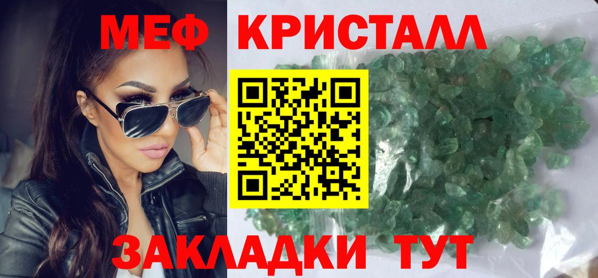 Меф мука Усть-Илимск
