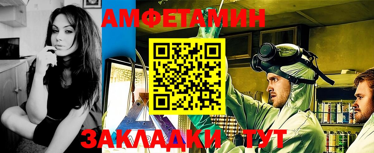 Метамфетамин Methamphetamine Усть-Илимск