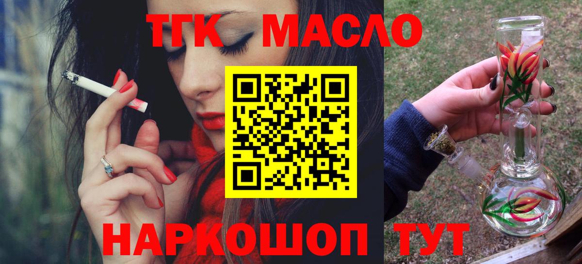 ТГК THC oil  Вход с VPN  Усть-Илимск 