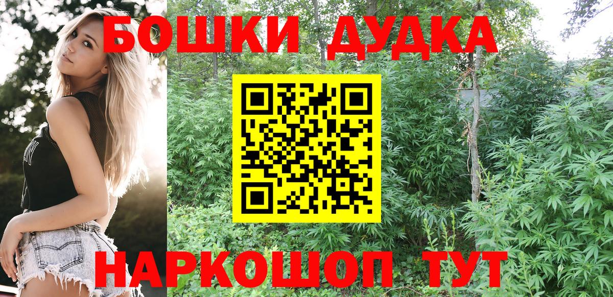 Усть-Илимск  Каннабис семена  Вход с VPN  МАРИХУАНА OG Kush 